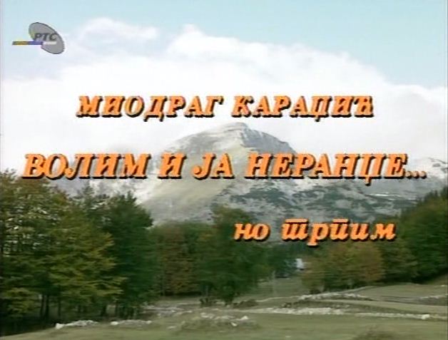 Volim i ja nerandze… no trpim