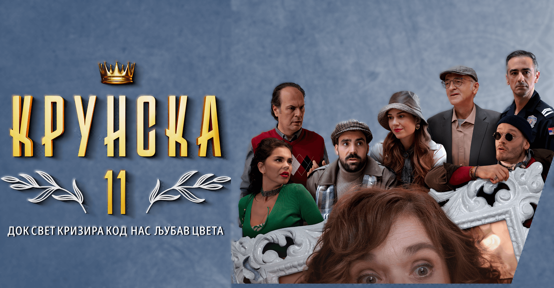 Krunska 11