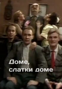 Dome slatki dome