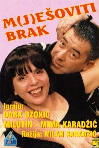 Mješoviti brak