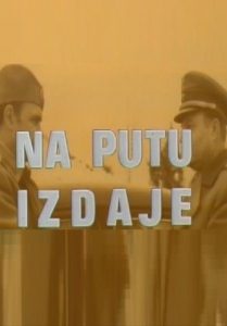 Na putu izdaje
